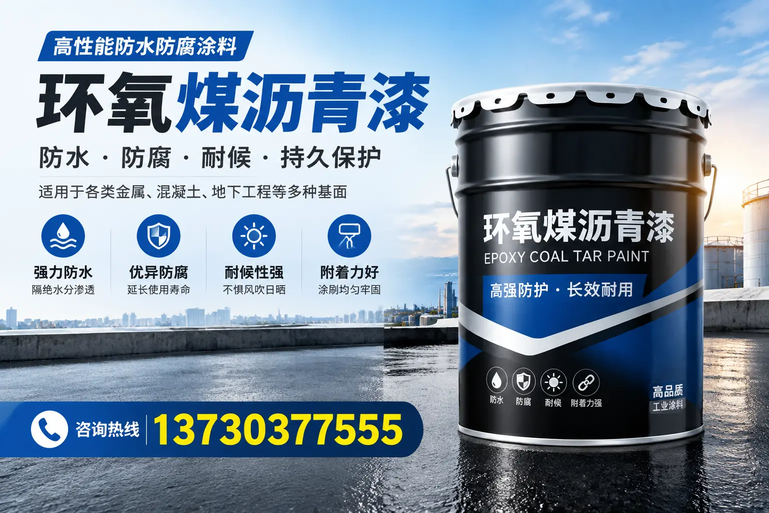如何判断环氧煤沥青漆的质量？怀宁消费者指南